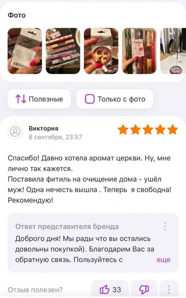 Отзывы с маркетплейсов из Сети