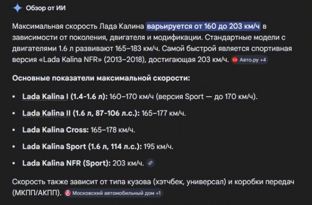 Рекорд ценой в две жизни: Lada Kalina разогналась до 225 км/ч