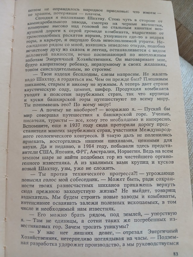 Сода