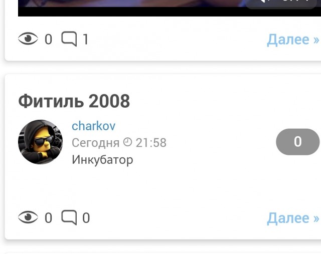 *БАЯН*Фитиль 2008