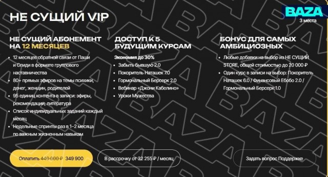 Как «закрывать Наташек» за один звонок и конкурс «трахни мамонта»