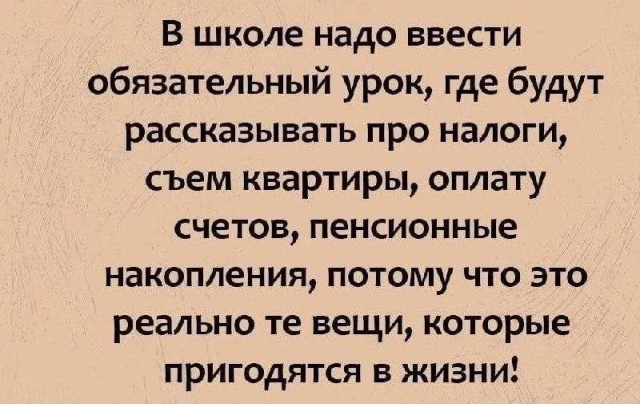 Школьникам предложили урезать математику, физику и химию на треть