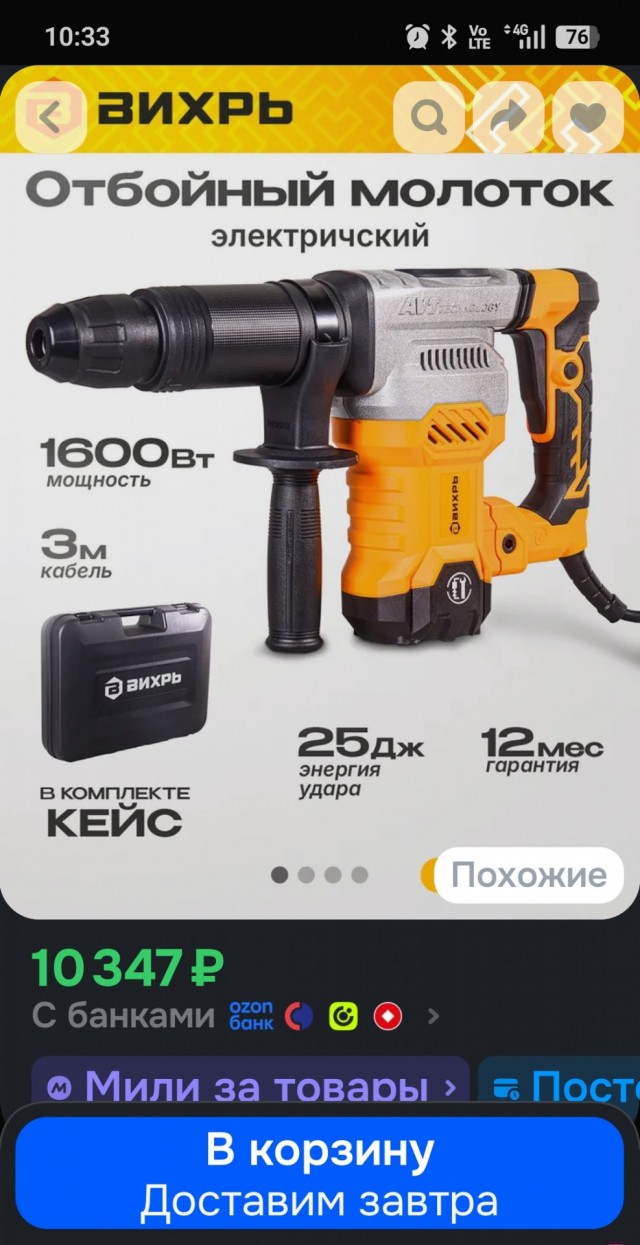 Продам отбойные молотки