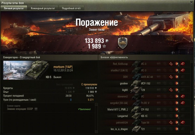 Wargaming 8