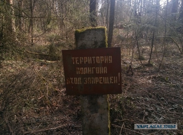 Заброшенные военные сооружения