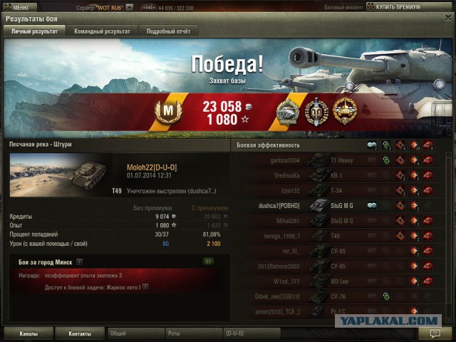 Wargaming 12, WoT сотоварищи