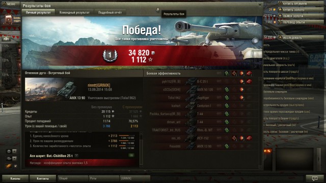 Wargaming 14