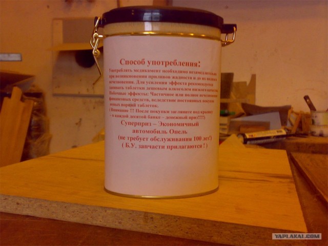 Добрая шутка!