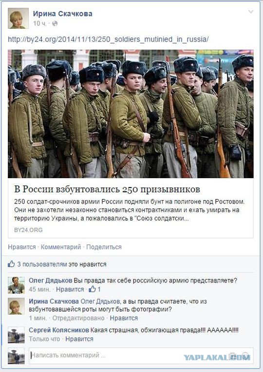 В России взбунтовались призывники