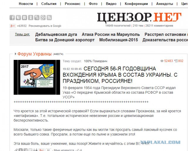 Ситуёвина с ПАСЕ - подставить третий раз щёку