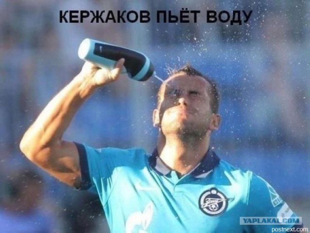 Кержаков