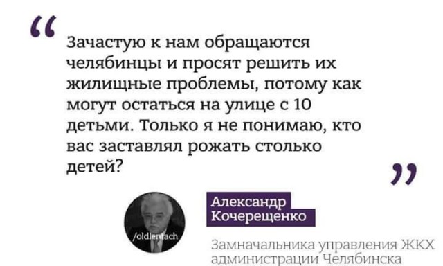 Ответ на "Почему россияне не хотят заводить детей"