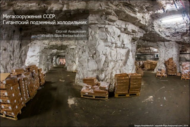 Гигантский подземный холодильник
