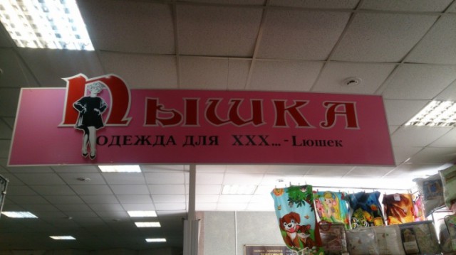 Чуть-чуть маразма