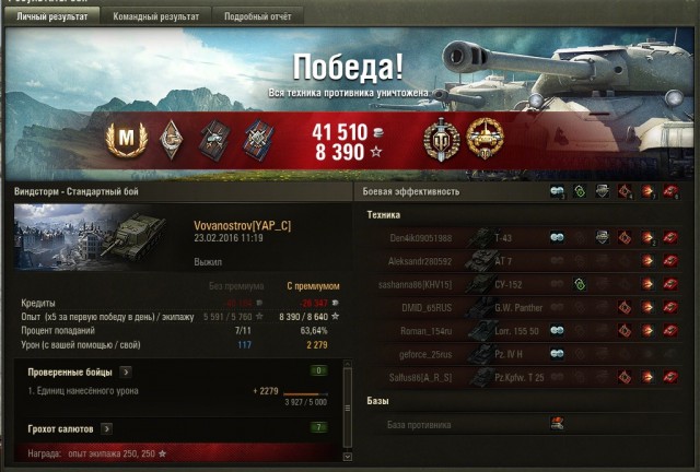 Wargaming 32