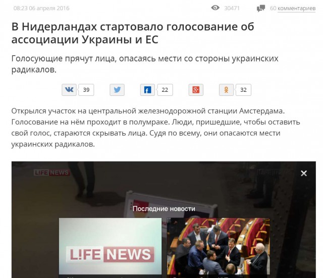 Недоскакали: украинские «европейцы» чтят ценности ЕС, сжигая голландский флаг