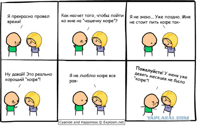 Цианид и счастье. Подборка комиксов
