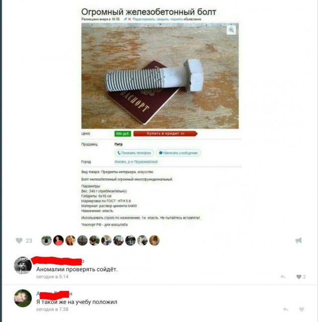 Ужасы и приколы из соцсетей 18+