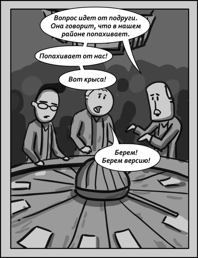 Александр Грусть и интеллектуальная игра "Угадай женский намёк"