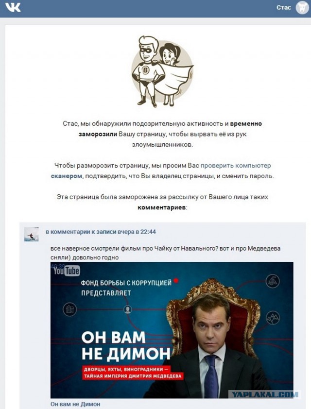 Кремль назвал материалы Навального о Медведеве творчеством осужденного
