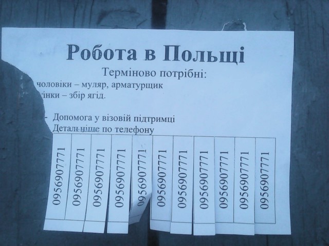 Дикий Запад. Украина
