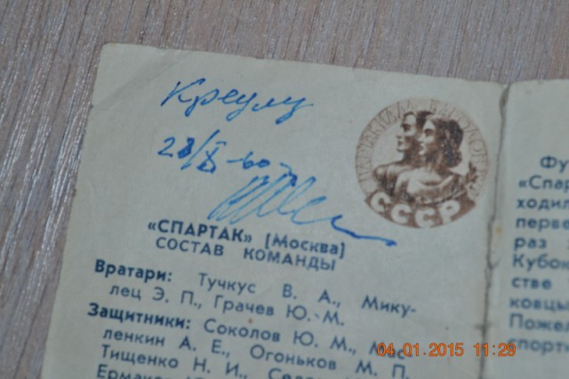 Футбол. Чемпионат России. Межсезонье. часть 2