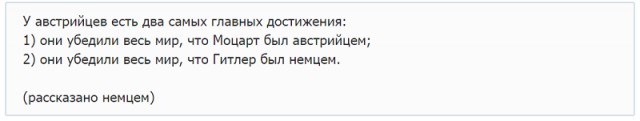 Новое правительство Австрии - иммигрантам: не хочешь интегрироваться, пеняй на себя!