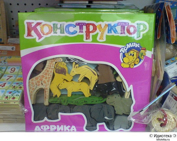 Забавный конструктор