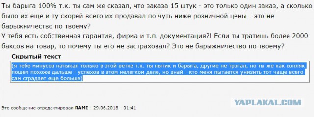 Почта России хреначит пакеты с телефонами железными прутами