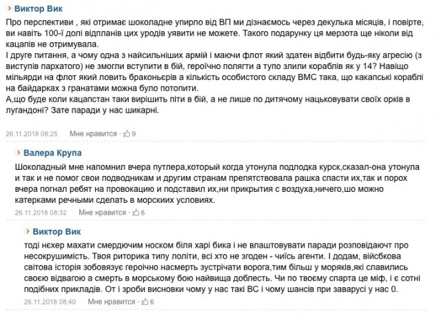Три корабля ВМС Украины пересекли российскую границу