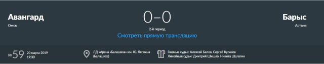 Хоккей Сезон 2018 - 2019 часть 7