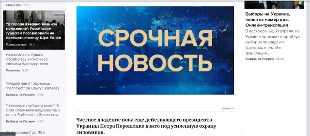 Выборы на Украине: Зеленский лидирует