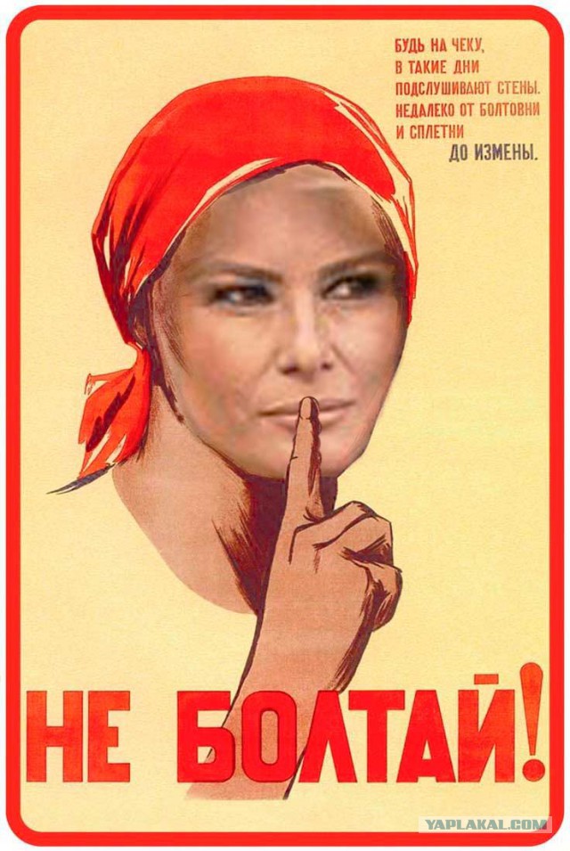 Меланья Трамп