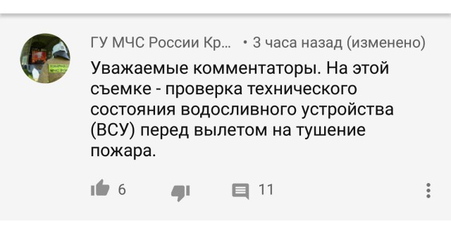 Мы их тушили,тушили...Вертолеты МЧС имитируют тушение пожаров в Сибири (видео)