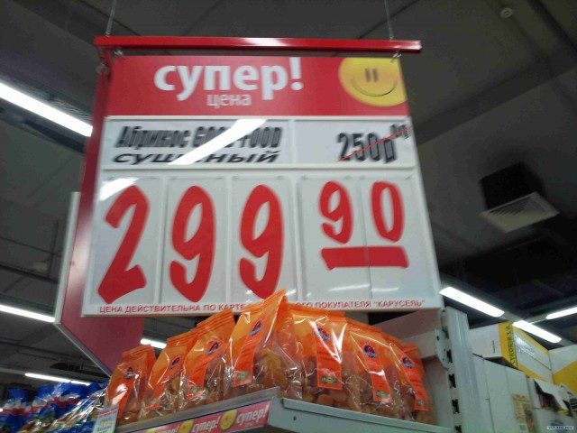 Супер акция!