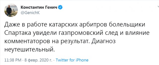 Чемпионат России по футболу 2019-2020. Часть VI