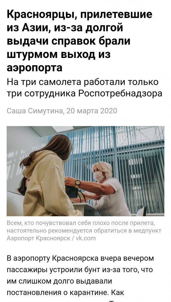 Прилетевшие из Вьетнама украинцы отказываются от обсервации и вырываются из аэропорта