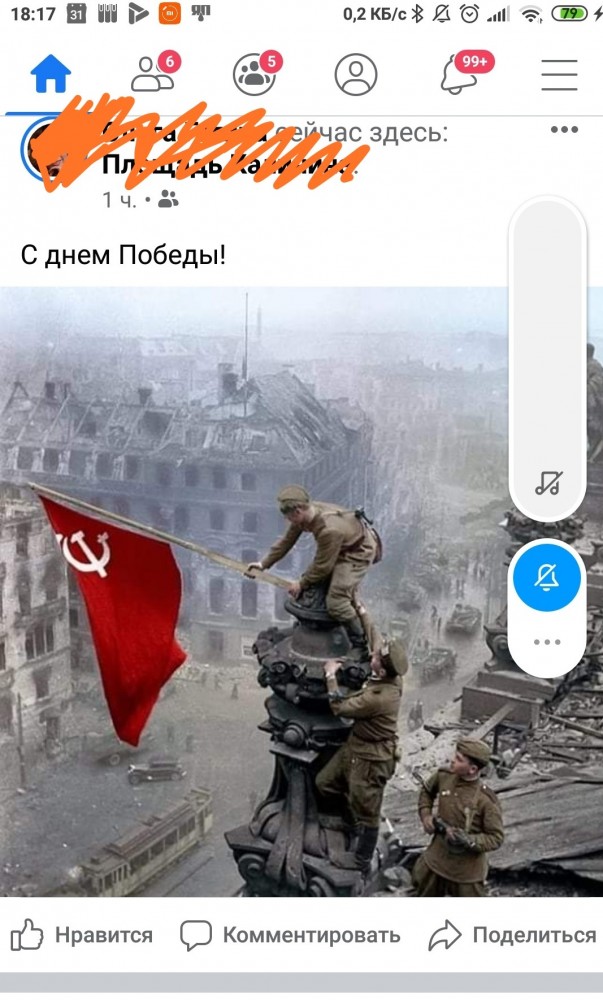 Facebook отправляет в бан за фото со знаменем Победы