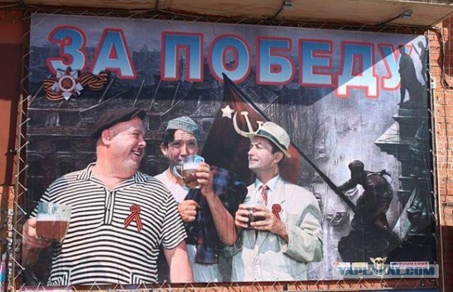 Дно. И водолазы. Победобесие или нет?
