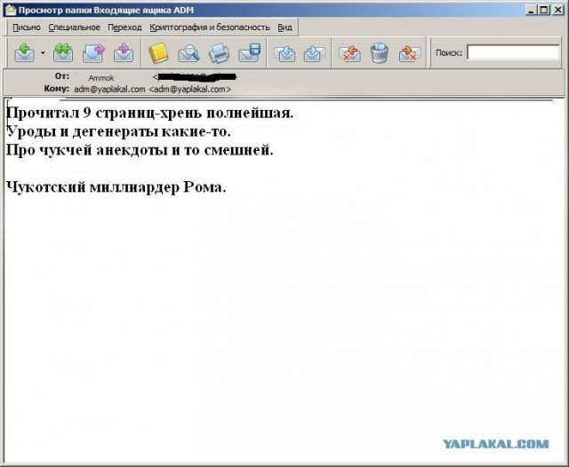 Почему меня забанили на ЯПлакалъ?