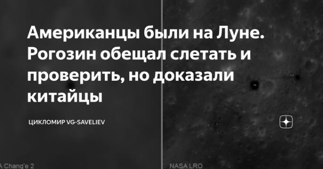 Россия приступила к разработке схемы первой миссии по высадке на Луну