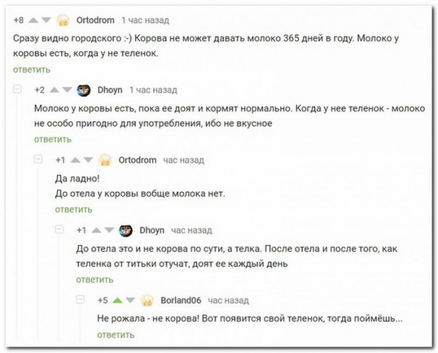 Забавные комментарии из социальных сетей (14.12.20)