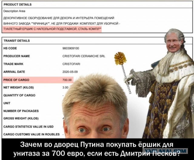 Песков об акциях протеста: «Вышло мало людей, много людей голосует за Путина»
