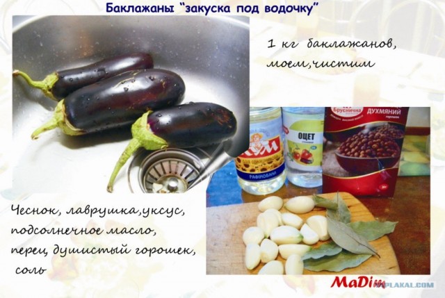 Баклажаны, они же "Синенькие", варианты рецептов