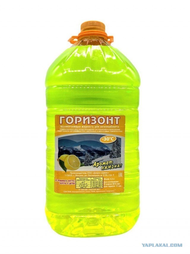 Про омывайку пост