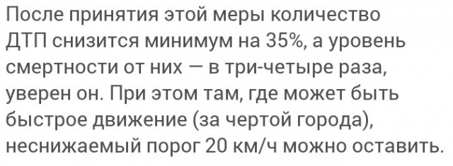 Москва предложила правительству снизить вдвое нештрафуемый порог скорости