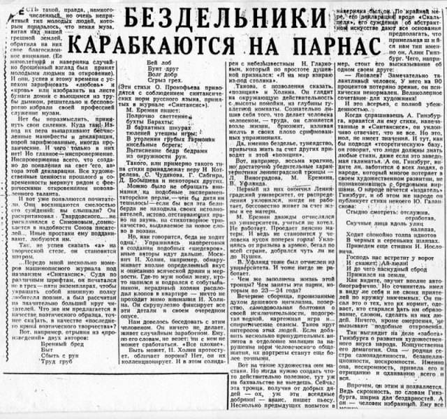 Самиздат в СССР