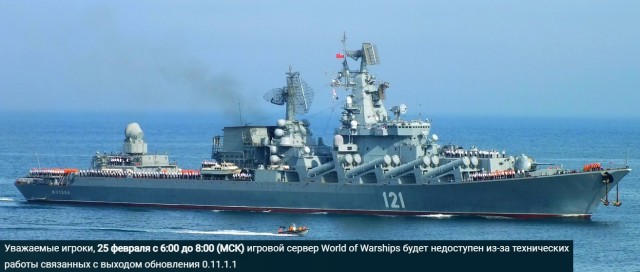 World of Warships - 9