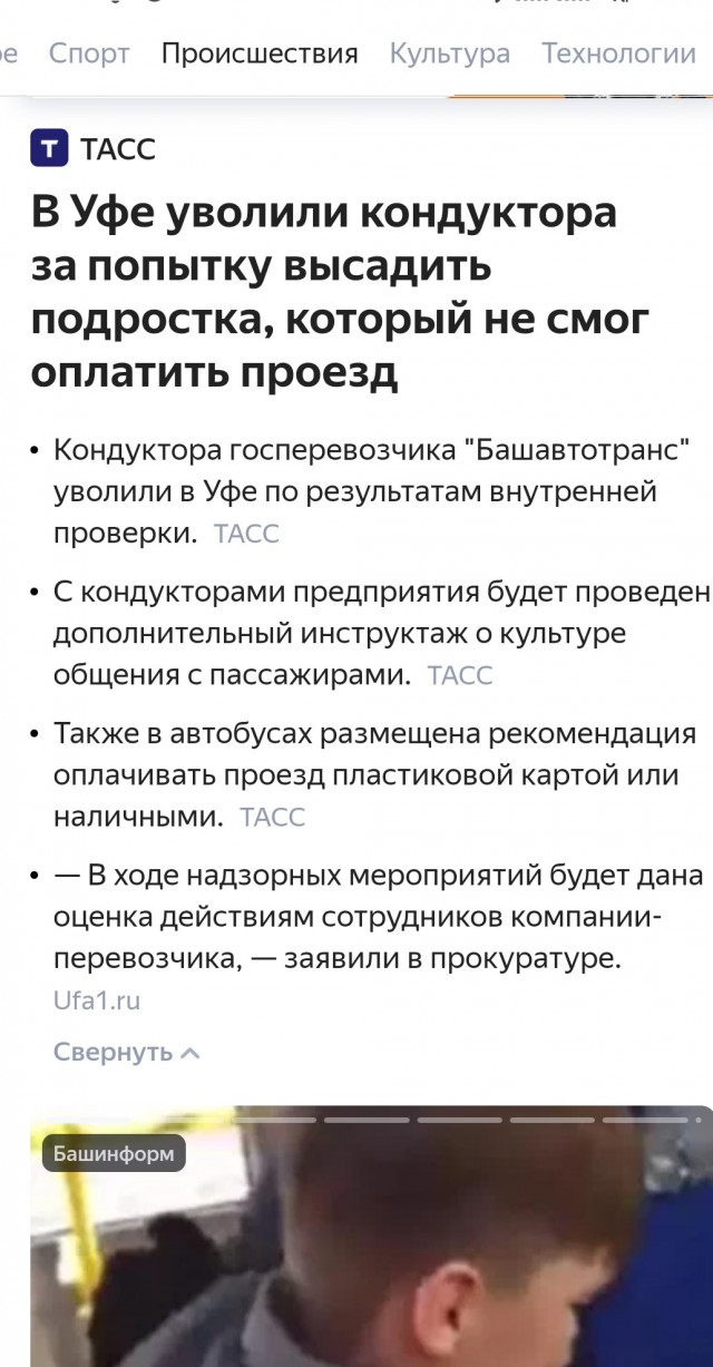 Санкции неожиданно ударили по школьникам из Уфы, у ребят отказал «Google Pay» в трамвае