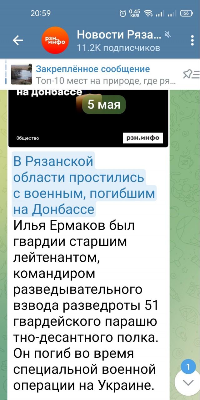 В пяти российских регионах сообщили о гибели военных на Украине